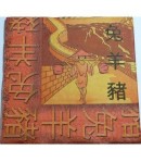 SERVIETTE LA GRANDE MURAILLE