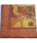 SERVIETTE LA GRANDE MURAILLE