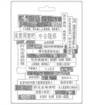 MOULE PVC FLEXIBLE SIR VAGABOND IN JAPAN - WRITINGS - K3PTA591