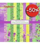 BLOC 12 FEUILLES 15 X 15 CM SWEET MOMENTS- SCRAPBERRY'S