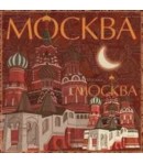 SERVIETTE MOSCOU